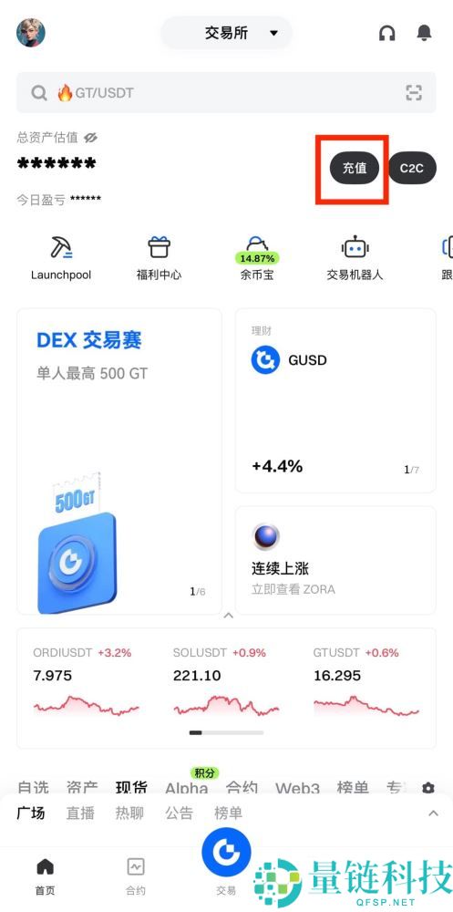 如何在Gate进行链上充值和提现？Gate链上充值和提现的图文教程(App/网页版)
