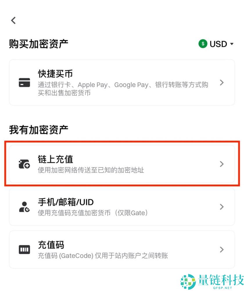 如何在Gate进行链上充值和提现？Gate链上充值和提现的图文教程(App/网页版)