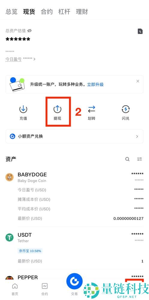 如何在Gate进行链上充值和提现？Gate链上充值和提现的图文教程(App/网页版)
