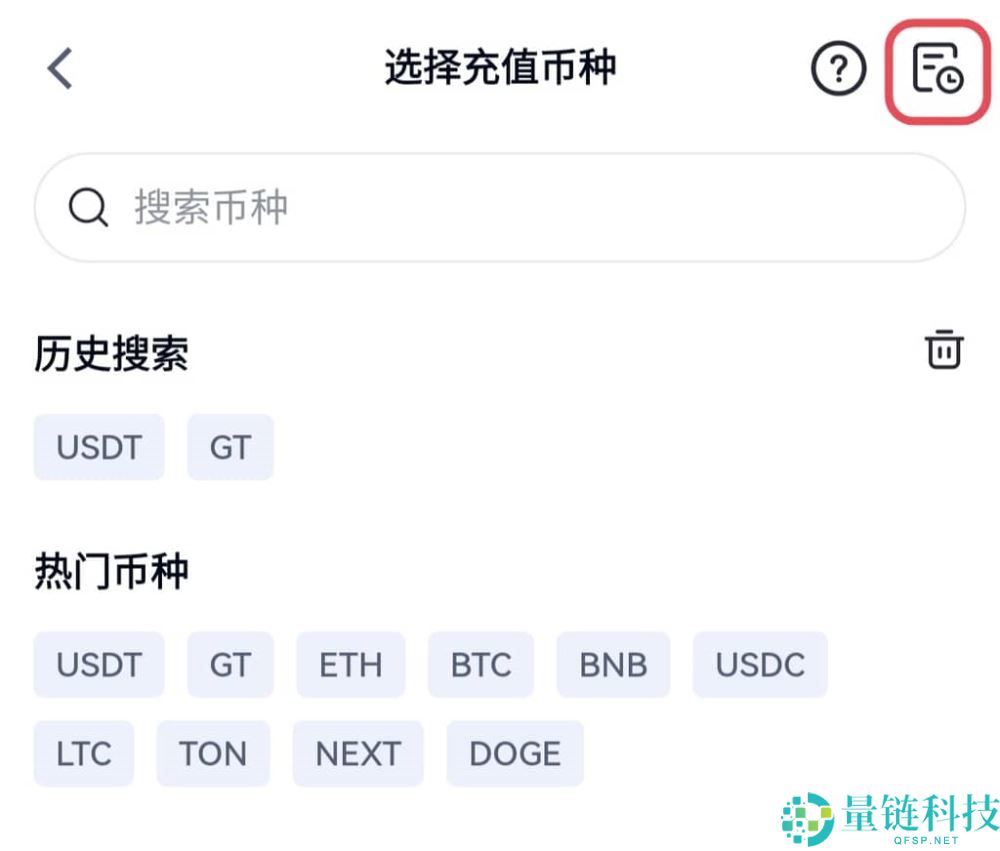 如何在Gate进行链上充值和提现？Gate链上充值和提现的图文教程(App/网页版)