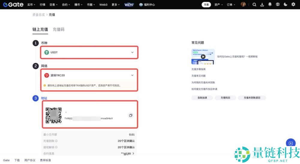 如何在Gate进行链上充值和提现？Gate链上充值和提现的图文教程(App/网页版)