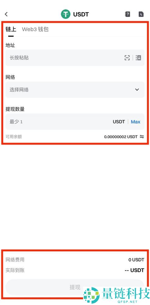 如何在Gate进行链上充值和提现？Gate链上充值和提现的图文教程(App/网页版)