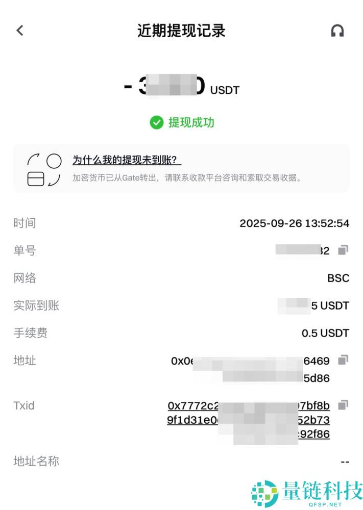 如何在Gate进行链上充值和提现？Gate链上充值和提现的图文教程(App/网页版)