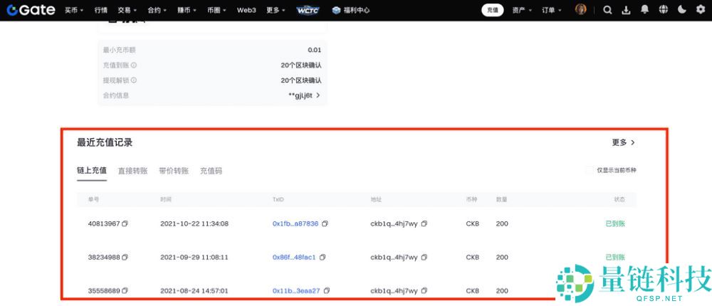 如何在Gate进行链上充值和提现？Gate链上充值和提现的图文教程(App/网页版)