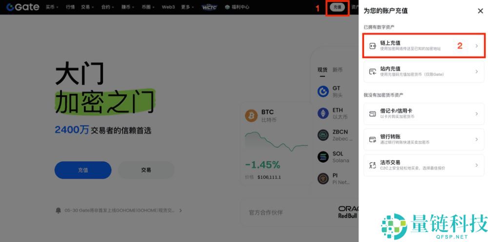 如何在Gate进行链上充值和提现？Gate链上充值和提现的图文教程(App/网页版)