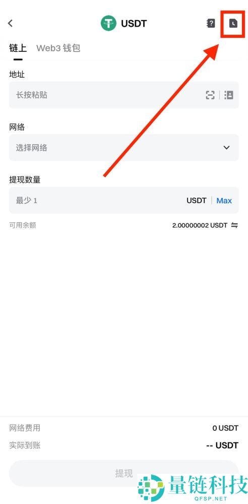 如何在Gate进行链上充值和提现？Gate链上充值和提现的图文教程(App/网页版)