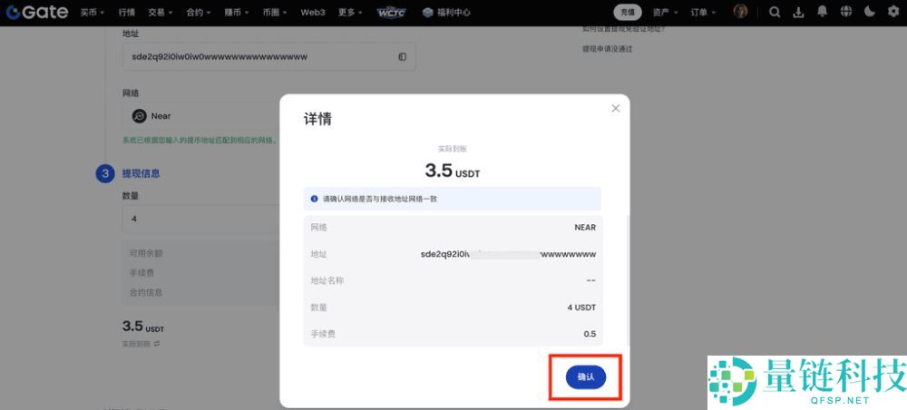 如何在Gate进行链上充值和提现？Gate链上充值和提现的图文教程(App/网页版)