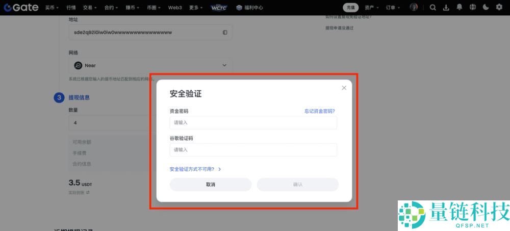 如何在Gate进行链上充值和提现？Gate链上充值和提现的图文教程(App/网页版)