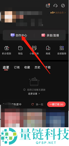 喜马拉雅fm怎么进行身份认证?喜马拉雅fm进行身份认证步骤分享