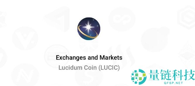 LUCIC代币 ：有机会上涨100% 吗？