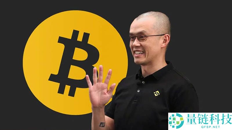 赵长鹏买了多少比特币？身价多少？赵长鹏持有比特币具体数量解析