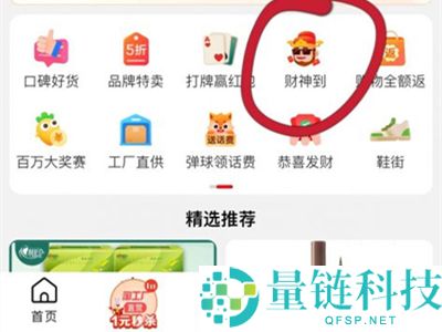 淘特怎么邀请新成员？陶特邀请新成员方法教程