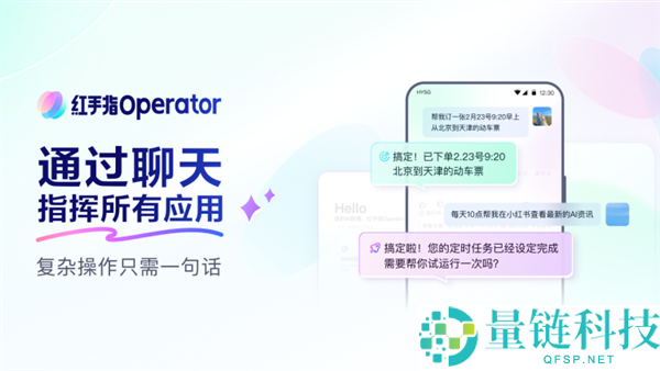 全球首款手机龙虾应用来了,百度红手指Operator上线：下载就能养虾