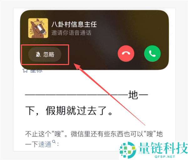 看看你用上没,微信官方推出三大新功能：语音/视频终究能疏忽
