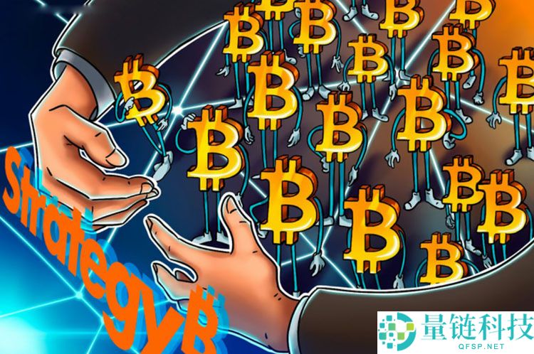 一文了解Strategy的比特币（BTC）储备在新增9.62亿美元购买后突破66万枚