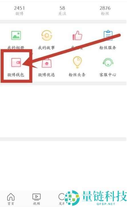 微博积分怎么兑换现金红包?微博积分兑换现金红包教程