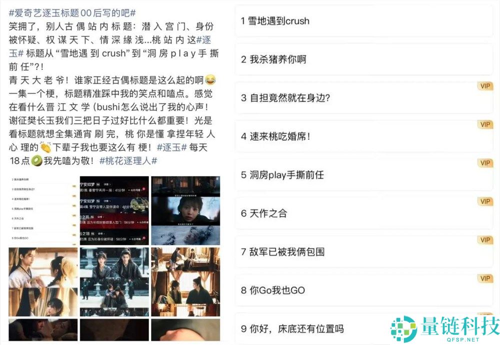 《逐玉》全方位爆开,年青人爱看的古装剧长什么样？