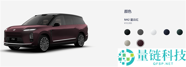 大三排SUV销冠,蔚来全新ES8 M42星云红配色上市,选配价1万元