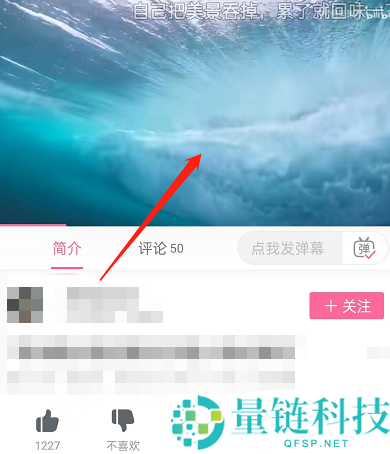 哔哩哔哩怎么打开护眼模式?哔哩哔哩打开护眼模式教程
