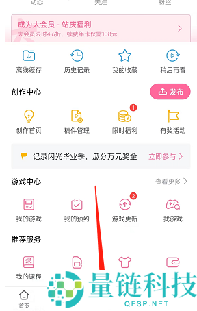 哔哩哔哩发布视频怎么添加主题?哔哩哔哩发布视频添加主题方法