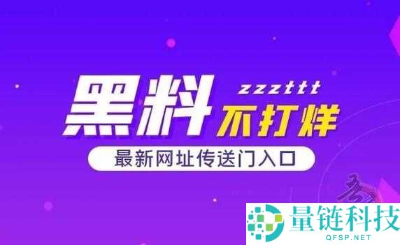呱呱吃瓜爆料黑料网曝门黑料之娱乐圈那些不为人知的秘密大揭秘
