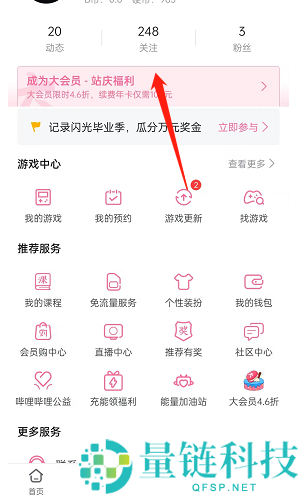 哔哩哔哩个人小屋怎么创建？哔哩哔哩个人小屋创建教程