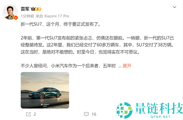 5年时候小米能造好车吗,雷军,把产物打磨得越来越好 新SU7是最新答卷