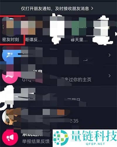 抖音密友时刻如何添加到桌面？抖音密友时刻添加到桌面教程