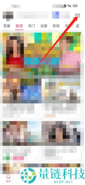 哔哩哔哩消息免打扰怎么设置?哔哩哔哩消息免打扰设置方法