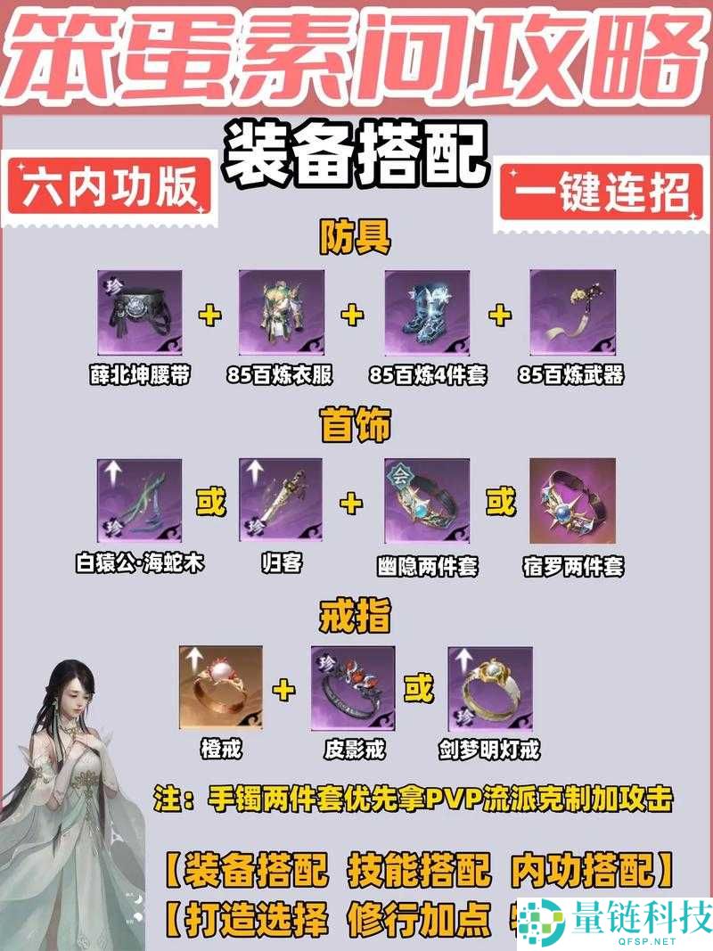 逆水寒素问角色深度解析，定位、技能操作视频攻略全面讲解