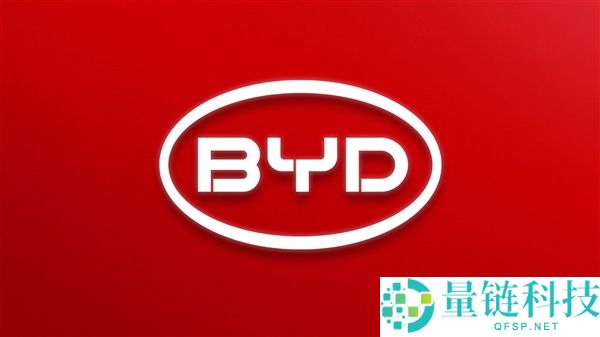 比亚迪副总裁李柯确认：仍在研讨进军F1