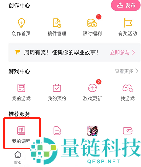 哔哩哔哩我的课程兑换码怎么使用?哔哩哔哩我的课程兑换码使用方法