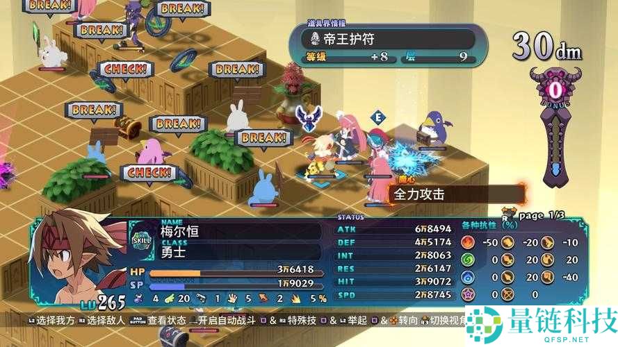 深入剖析魔界战记，战斗特殊效果全面揭秘，掌握策略致胜的关键法宝