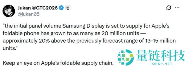 三星狂揽2000万块iPhone Fold屏幕定单：最贵苹果手机来了