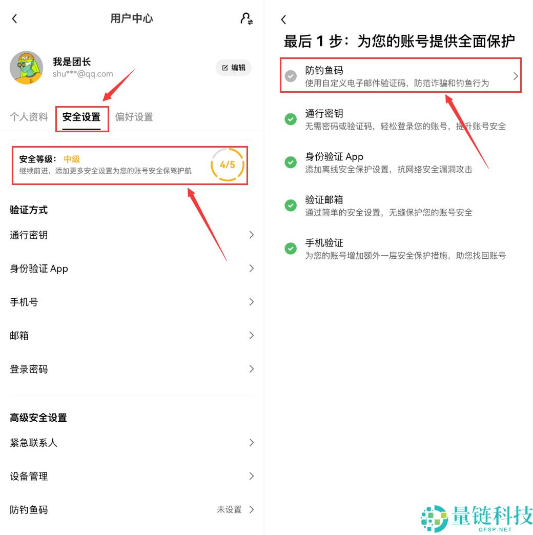 比特币怎么玩？怎么用人民币买BTC？新手入门购买教程与实战指南