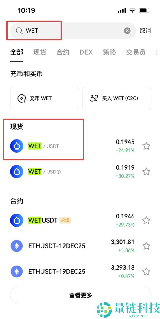 HumidiFi（WET）币是什么？WET代币经济学、价格预测及购买方法