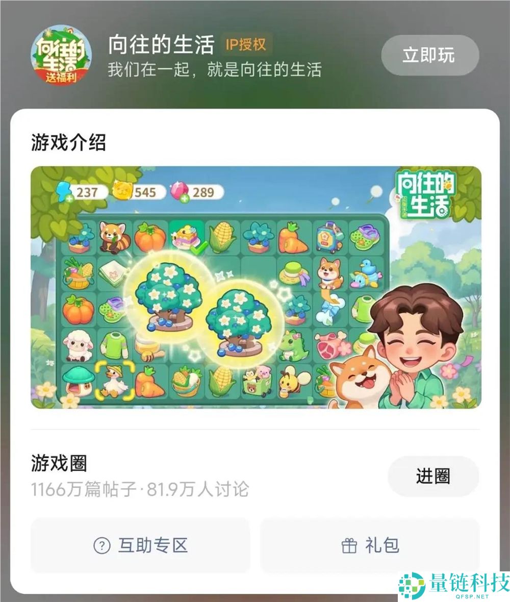 深圳又一家小游戏爆厂,产物闯入滞销TOP10