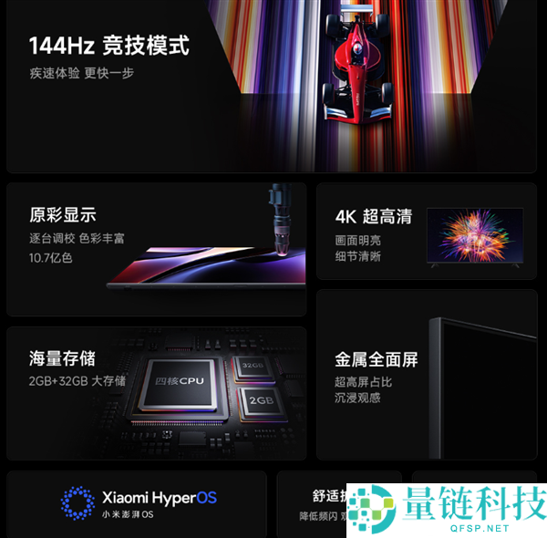 REDMI智能电视A50一级能效版发布：4K+144Hz刷新率 到手1399元