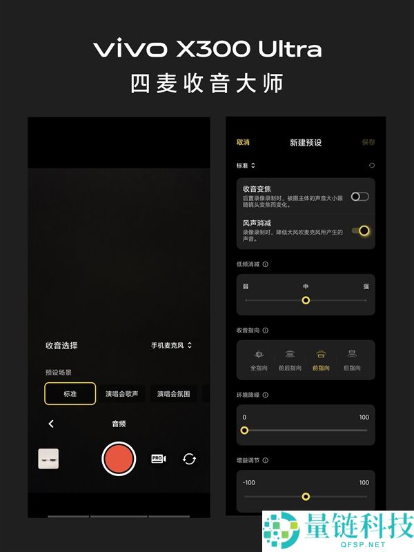 vivo X300 Ultra扬声器大晋级 韩伯啸：全链路无短板