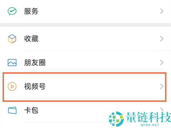 微信视频号转发记录怎么查看？微信视频号转发记录查看方法