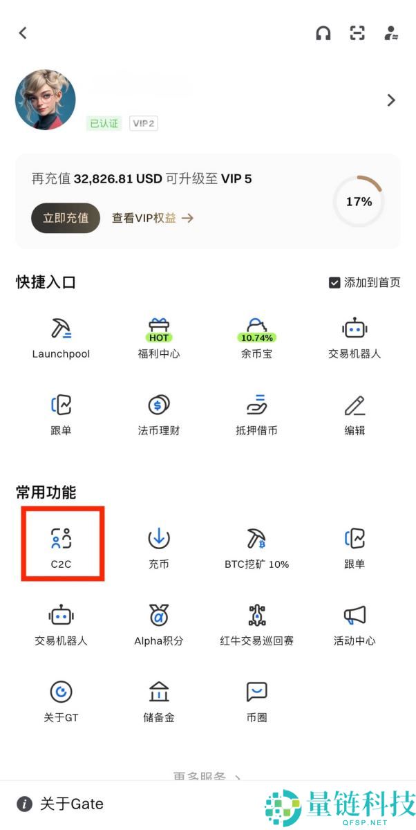 如何在C2C平台出售代币?Gate交易所进行C2C出售代币的图文操作步骤(APP/Web)