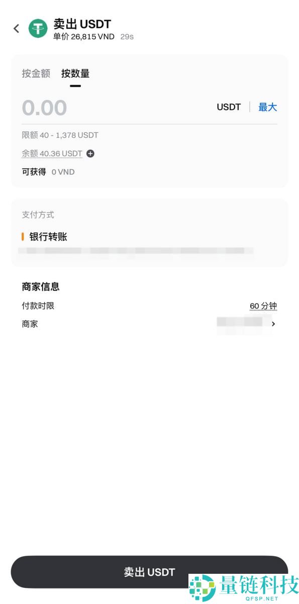 如何在C2C平台出售代币?Gate交易所进行C2C出售代币的图文操作步骤(APP/Web)