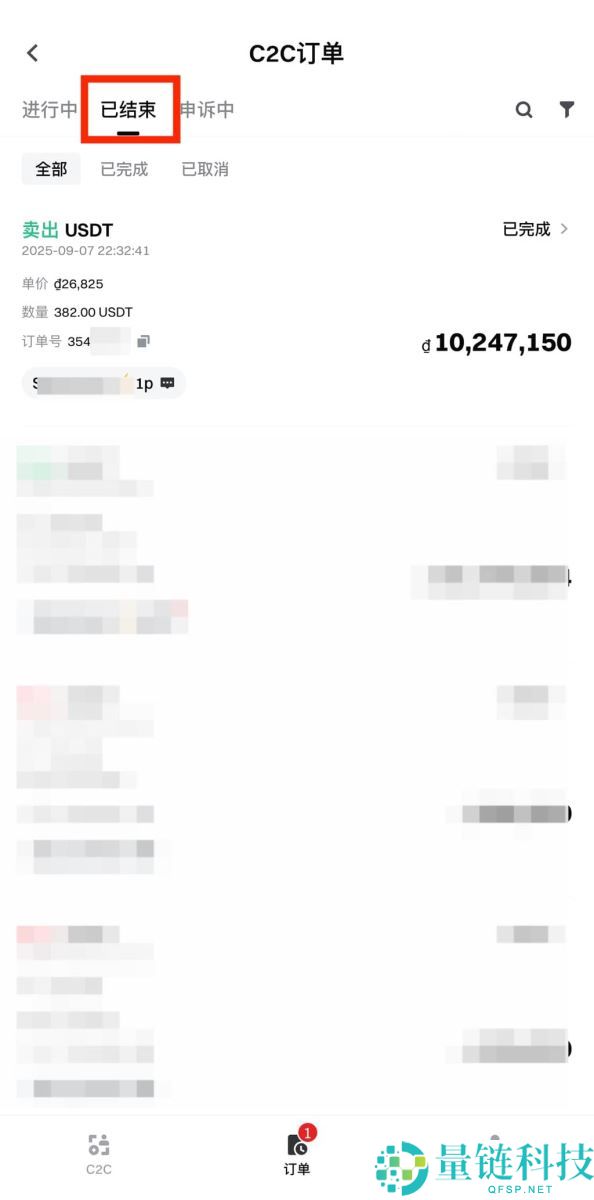 如何在C2C平台出售代币?Gate交易所进行C2C出售代币的图文操作步骤(APP/Web)