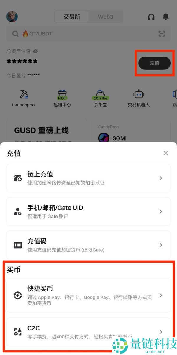 如何在C2C平台出售代币？Gate交易所进行C2C出售代币的图文操作步骤(APP/Web)