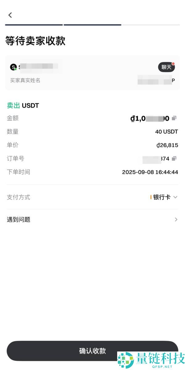 如何在C2C平台出售代币?Gate交易所进行C2C出售代币的图文操作步骤(APP/Web)