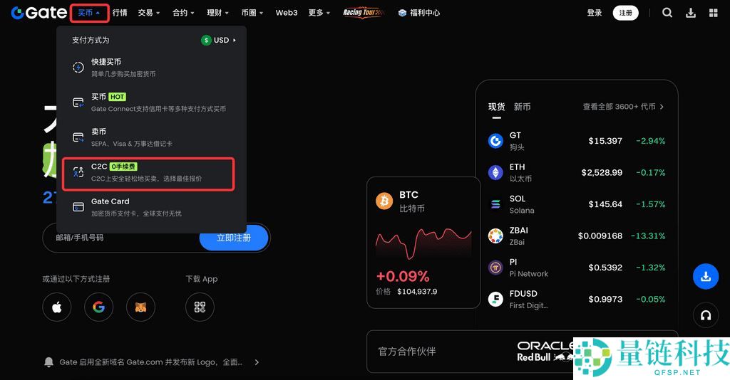 如何在C2C平台出售代币?Gate交易所进行C2C出售代币的图文操作步骤(APP/Web)
