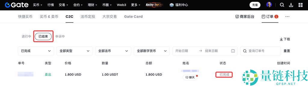 如何在C2C平台出售代币?Gate交易所进行C2C出售代币的图文操作步骤(APP/Web)