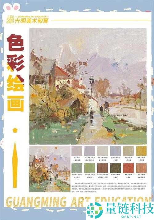 第九色——探索色彩世界的奇妙奥秘