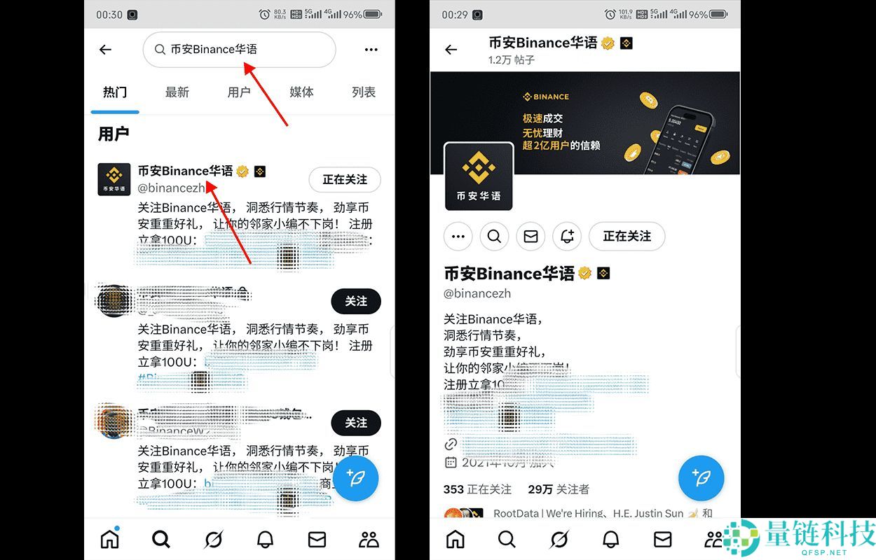 币安交易平台APP官方下载（2026最新版本下载指南）
