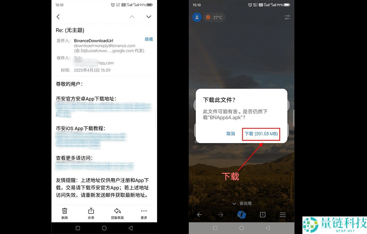 币安交易平台APP官方下载（2026最新版本下载指南）
